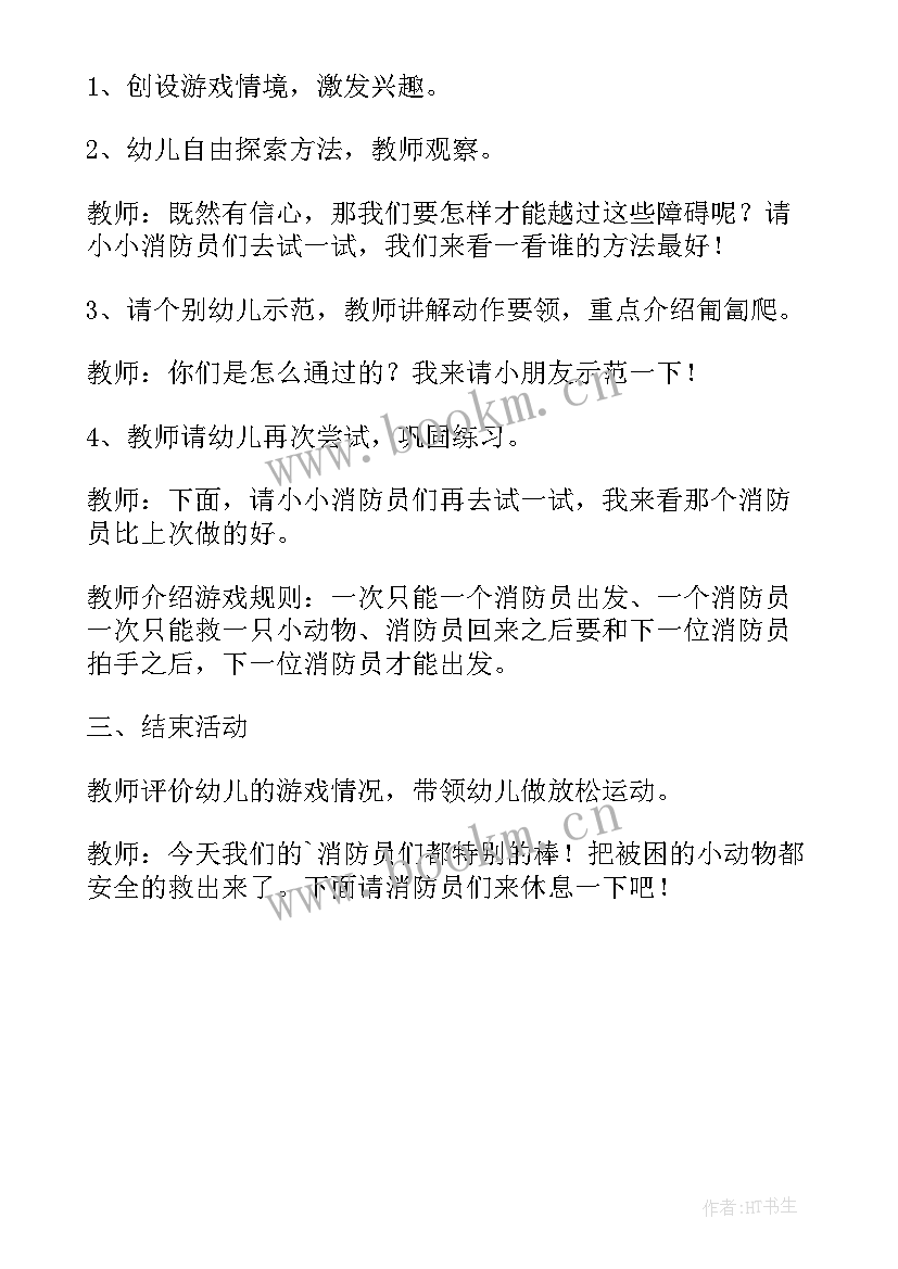 最新安全教育教案设计意图 安全教育课的课后反思(大全5篇)