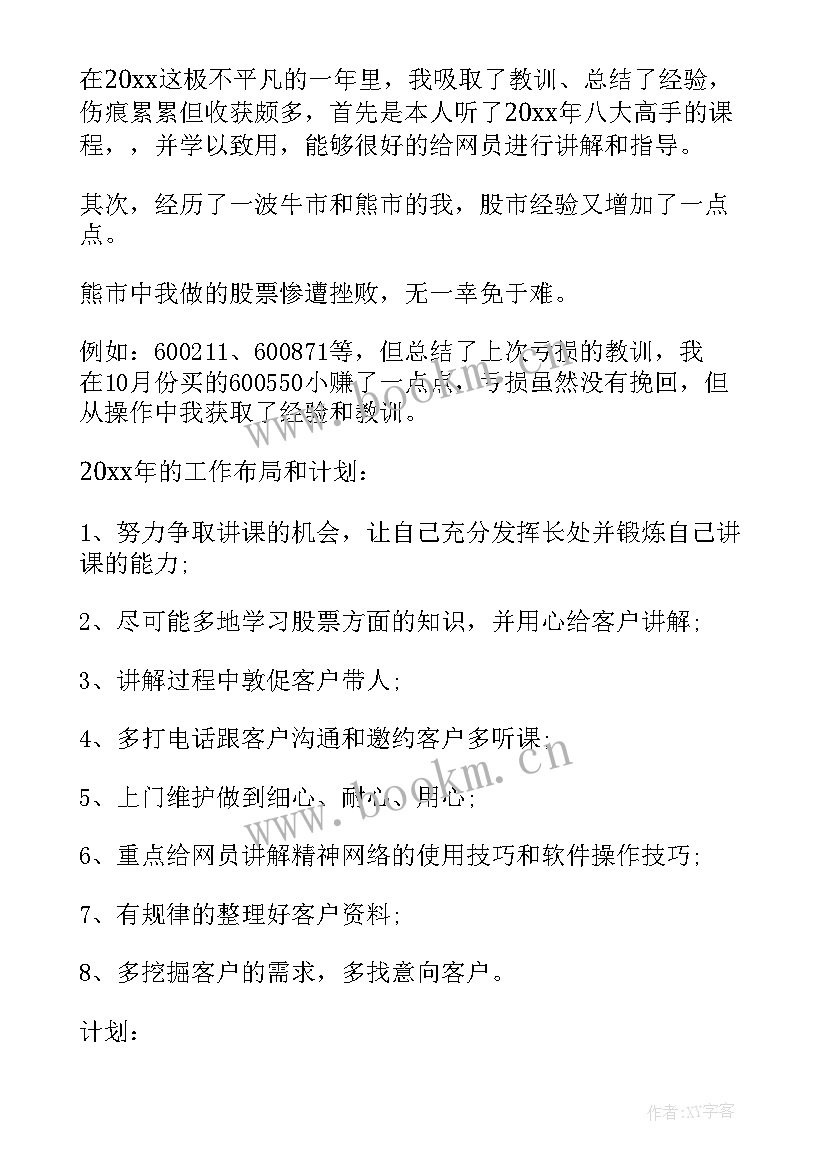 最新个人年度计划表内容(优质5篇)