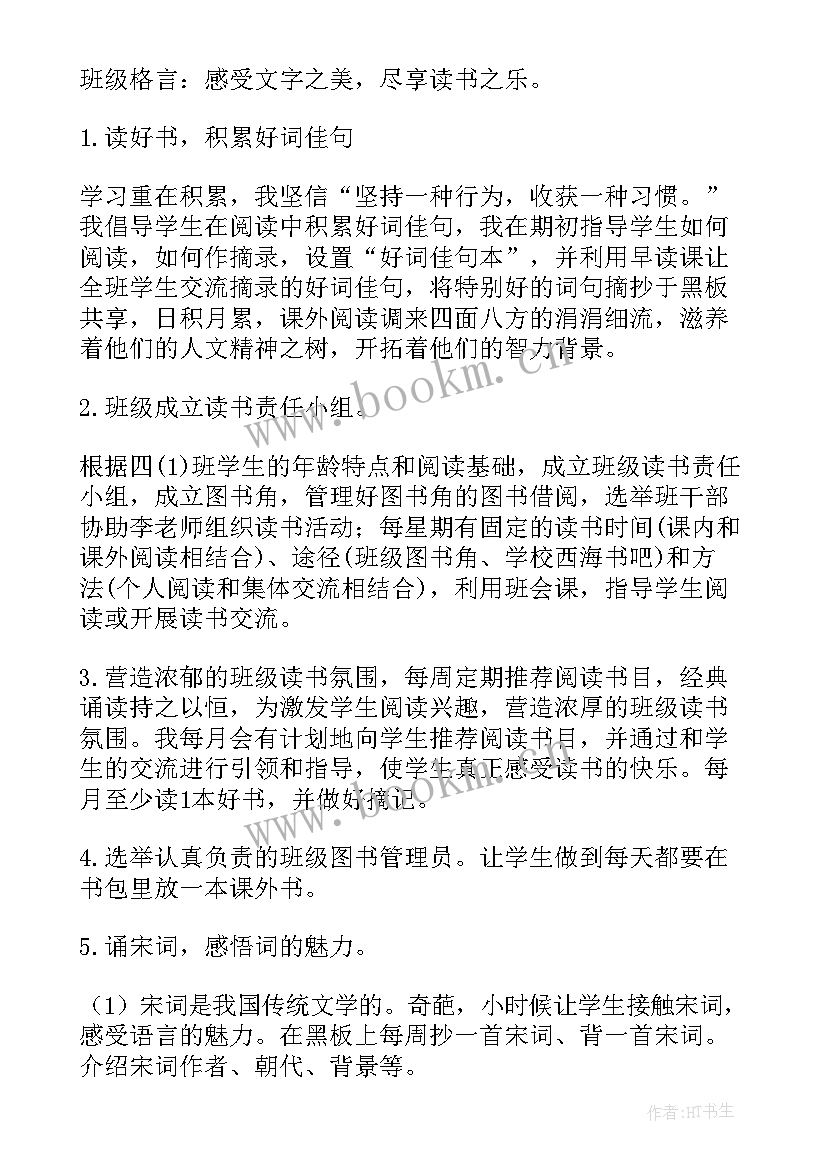 最新中职班级建设方案指导思想 中职班班级建设方案(通用5篇)