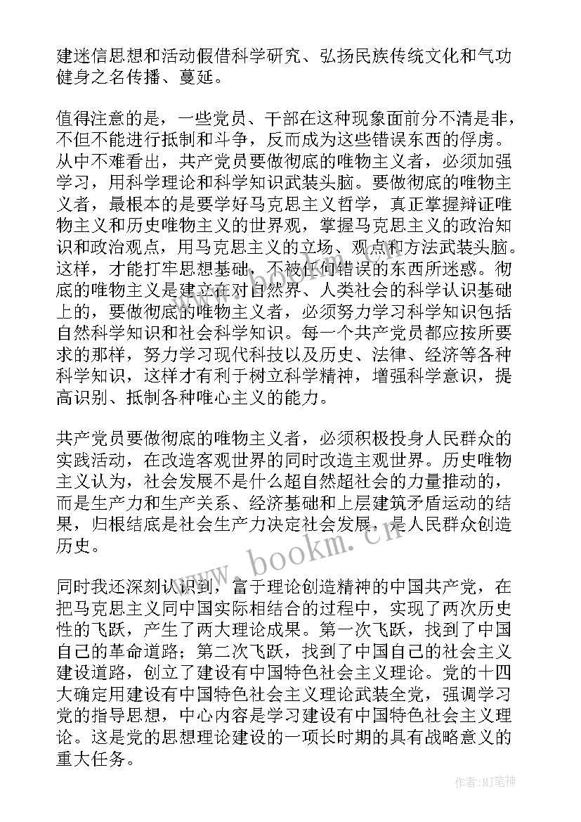 2023年刚毕业的大学生入党申请书 毕业大学生入党申请书格式(汇总5篇)