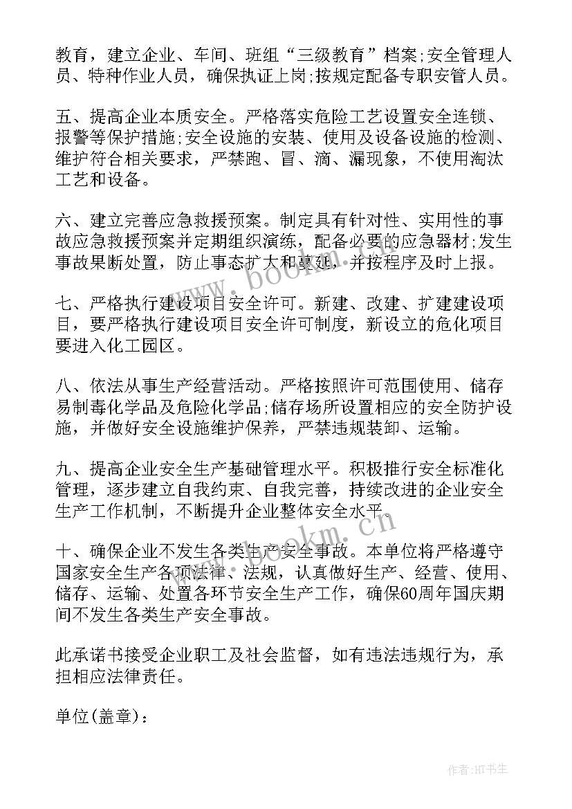 最新家长讲堂安全教育 国家安全教育日讲座心得体会(精选6篇)