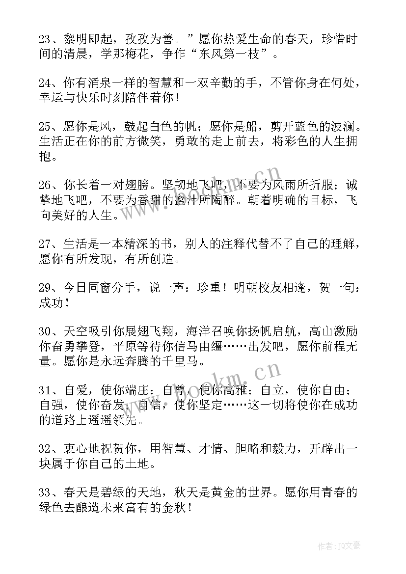 给学长毕业赠言(模板5篇)