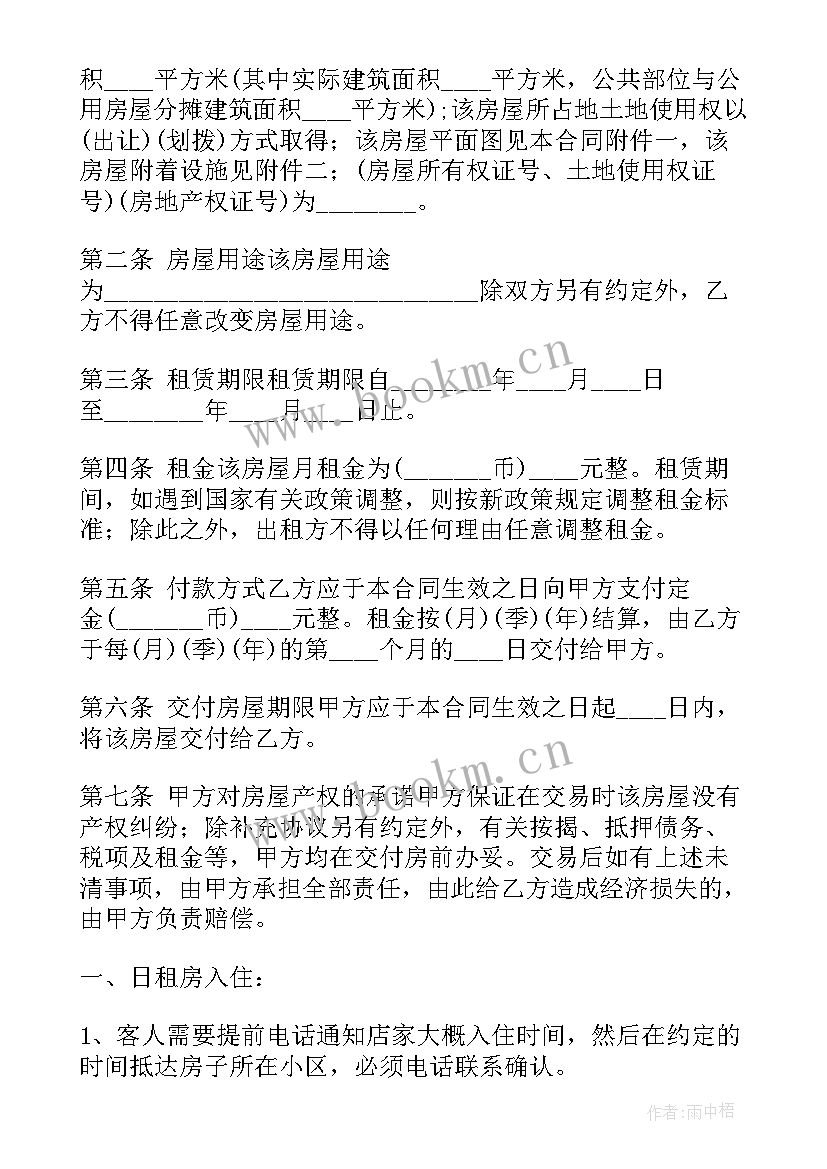 最新校运会心得感悟 深圳大运会志愿者心得体会(优秀5篇)