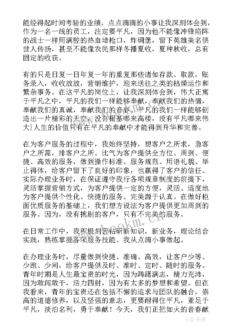 2023年银行现金柜员半年工作总结(通用9篇)