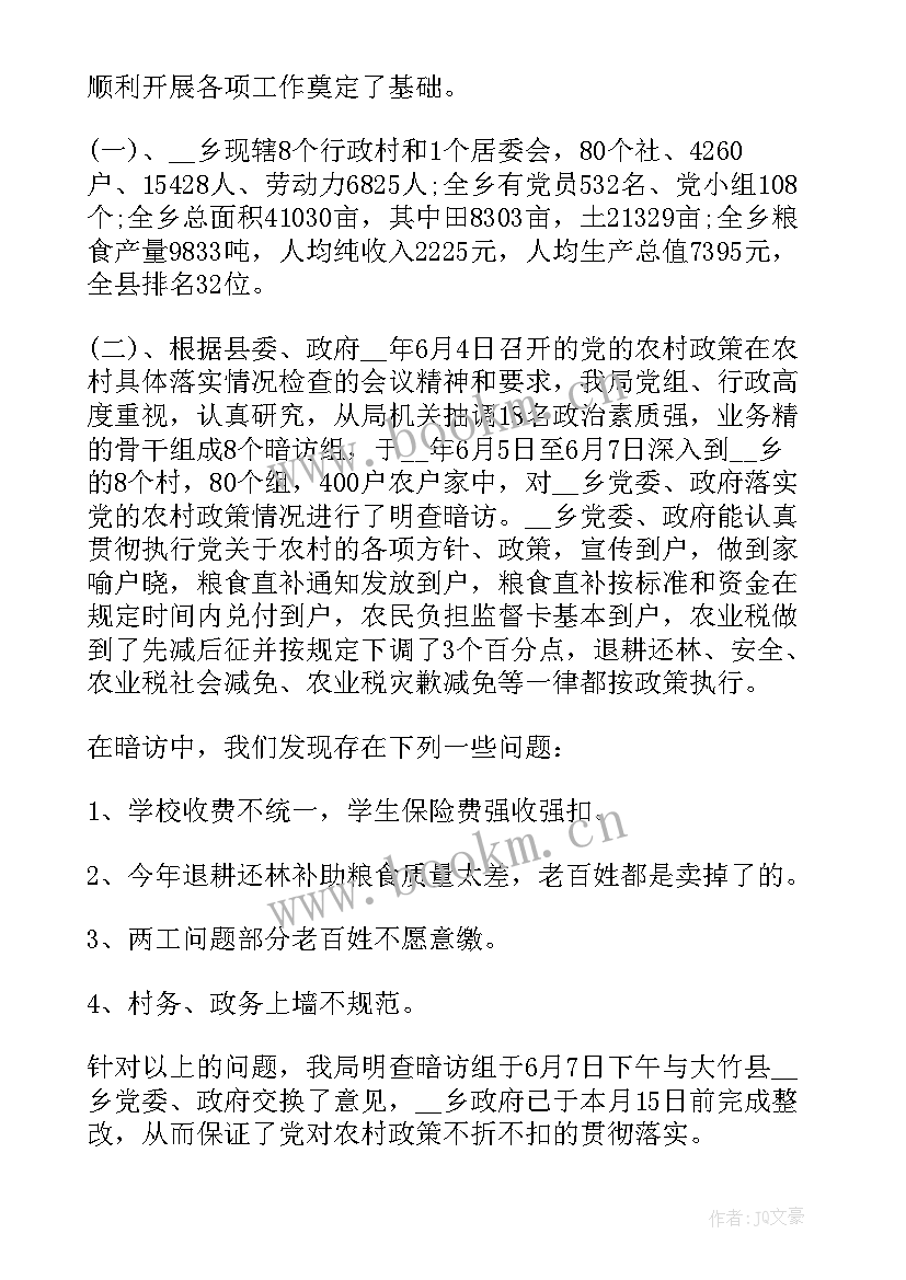 最新环卫处上半年工作总结 上半年环卫工作总结(汇总7篇)