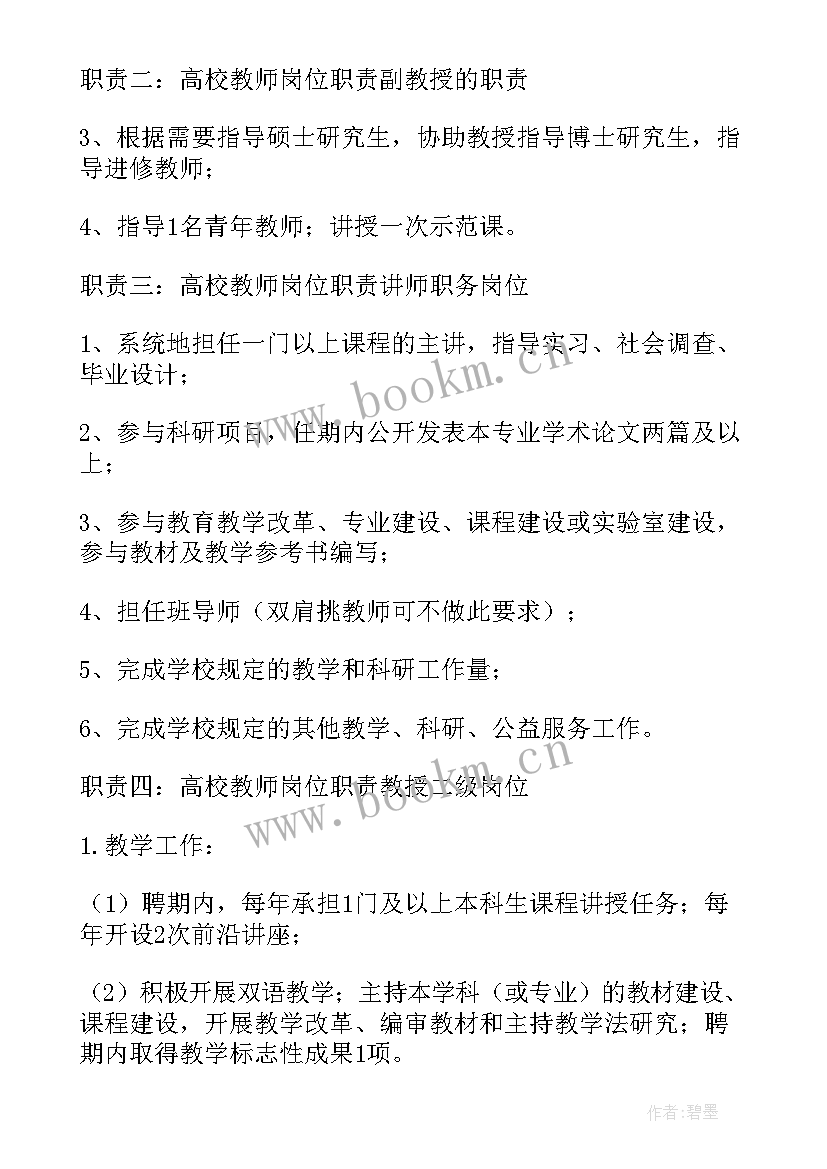 2023年高校调研报告 各高校下半年各高校(汇总10篇)