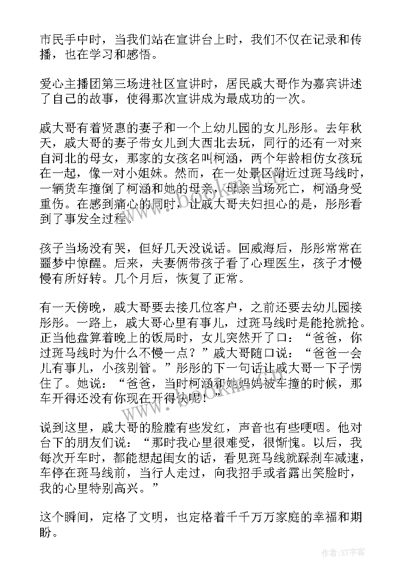 最新创文明城市演讲稿 创文明城市演讲(优质5篇)