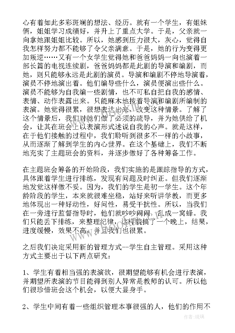 2023年教育调查报告的主要组成部分(优秀7篇)