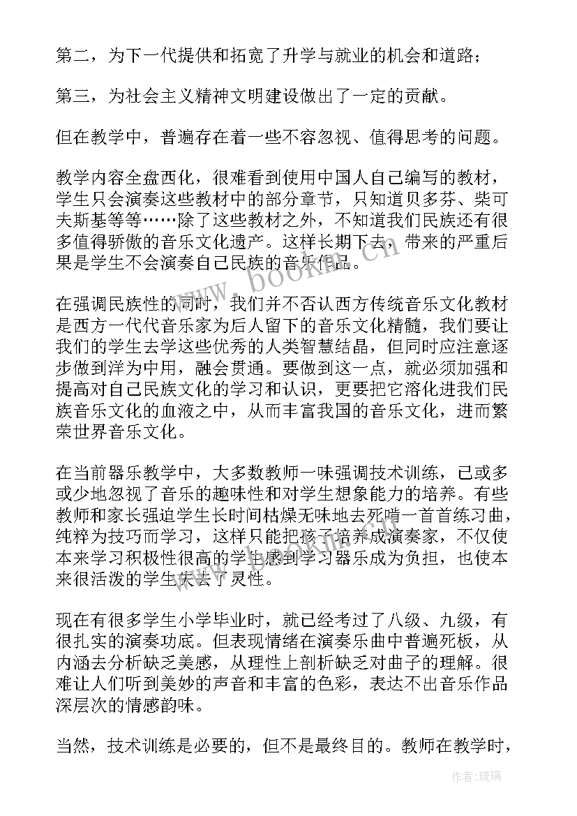 2023年教育调查报告的主要组成部分(优秀7篇)