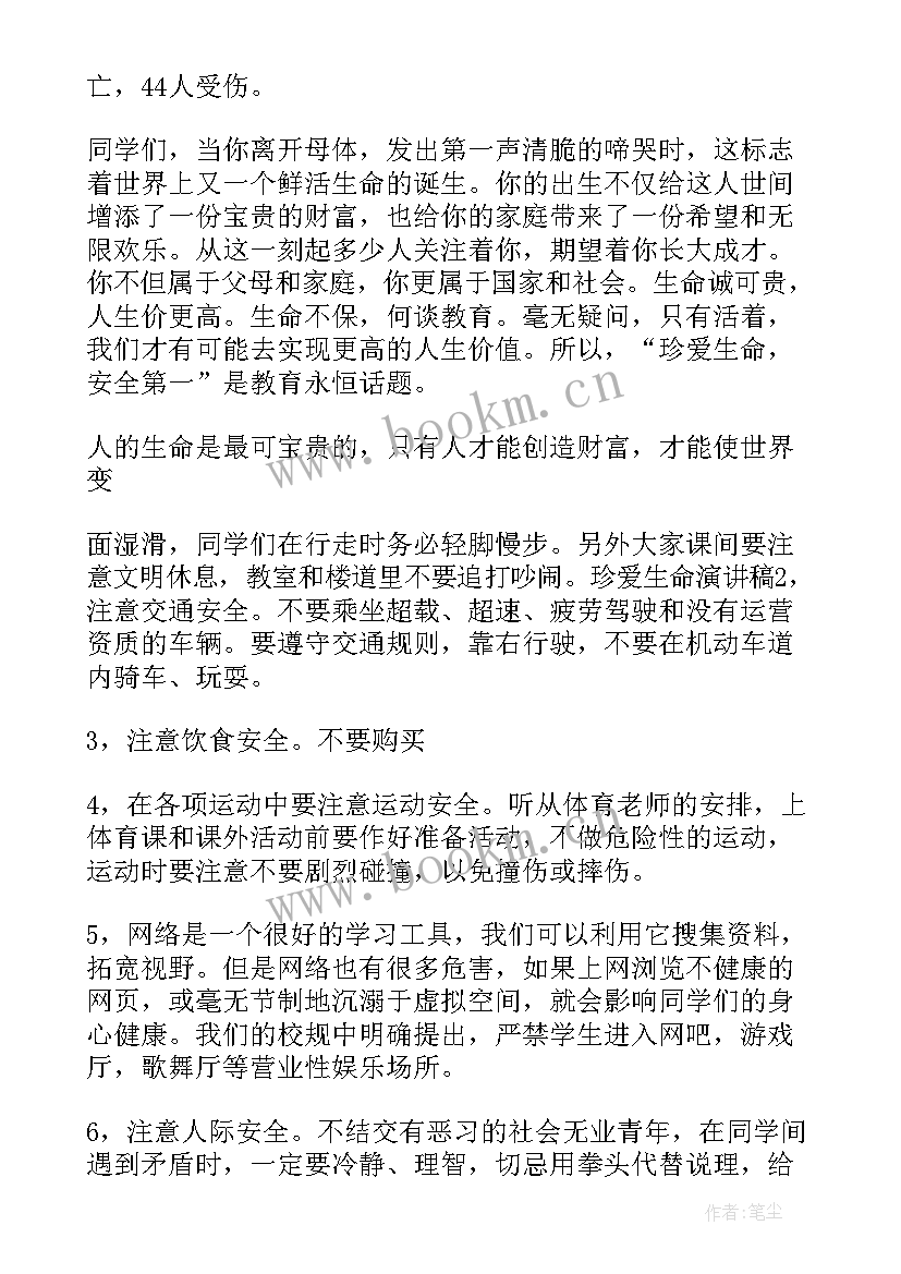 最新远离香烟标语 国旗下演讲稿远离香烟(汇总7篇)