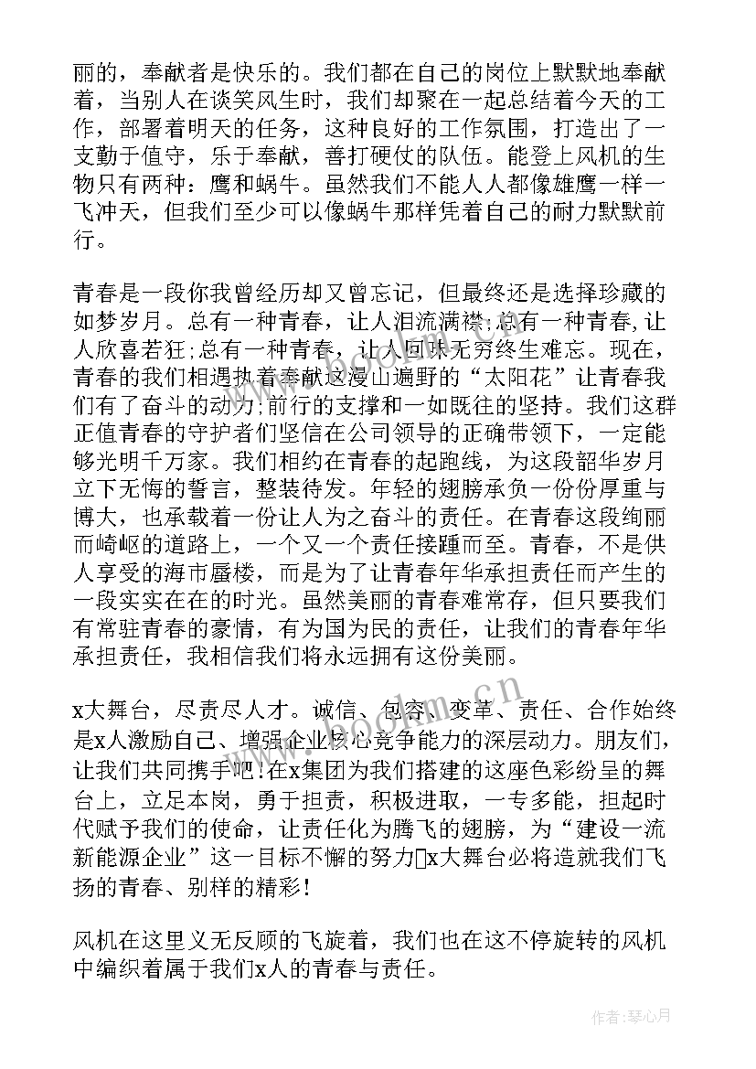 2023年青春与责任 青春责任演讲稿(优秀10篇)