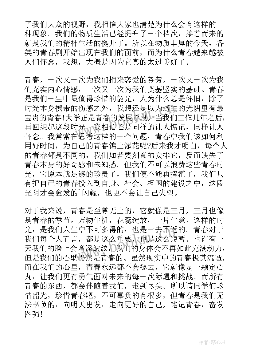 2023年青春与责任 青春责任演讲稿(优秀10篇)