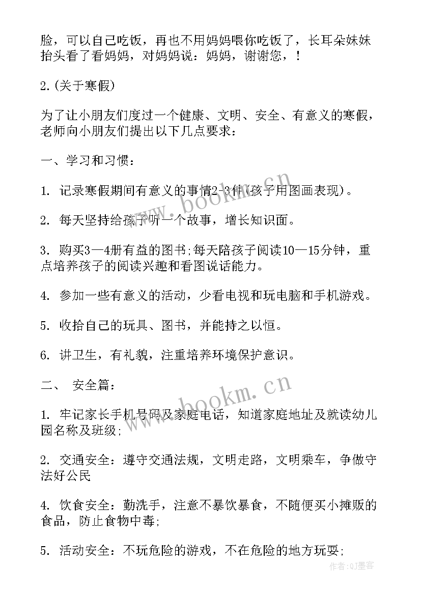 最新幼儿园六一国旗下讲话演讲稿幼儿园 快乐六一国旗下的讲话稿(优秀10篇)