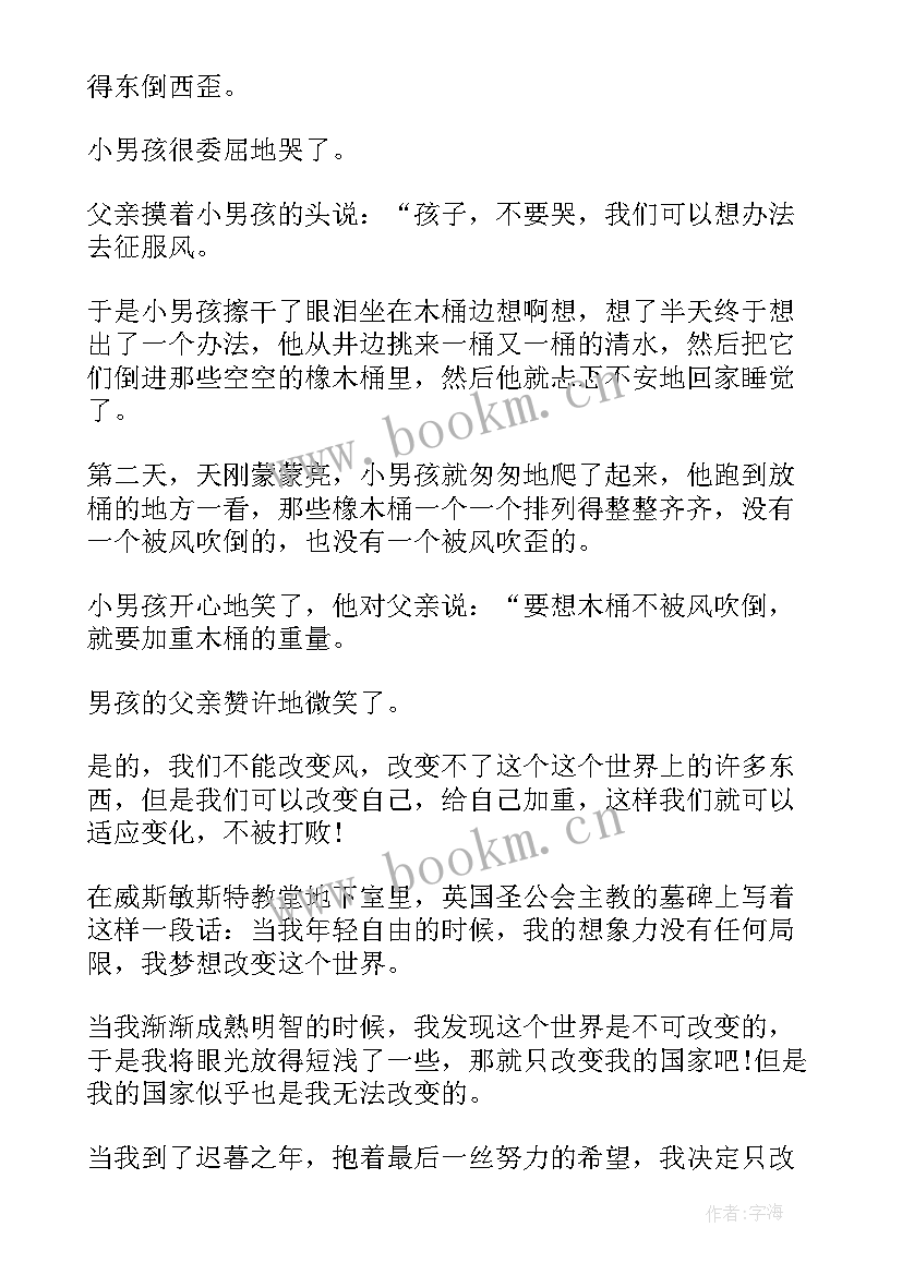 2023年课前三分钟演讲稿坚持 课前三分钟演讲稿三分钟演讲稿(优秀7篇)