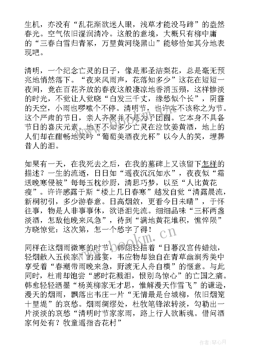 最新清明节手抄报内容英雄事迹(优秀10篇)