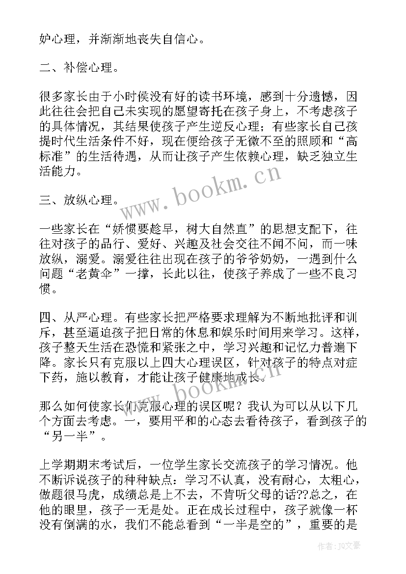 初二学期自我陈述报告(实用5篇)