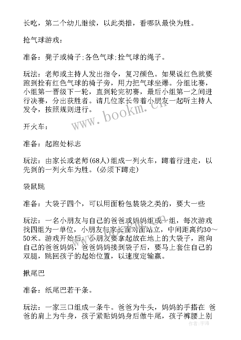 最新小班元旦活动策划方案 小班元旦活动方案(精选5篇)