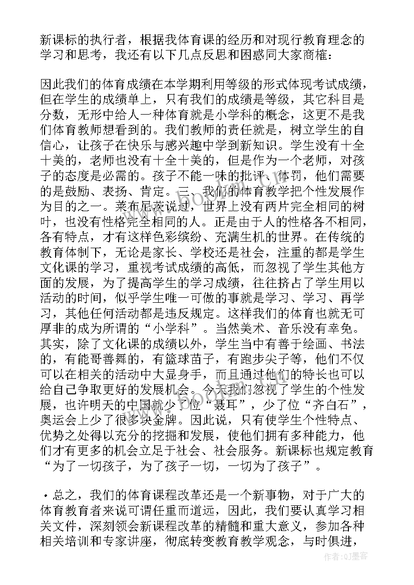 2023年体育教师职称工作总结 体育教师评职称申请书(模板5篇)