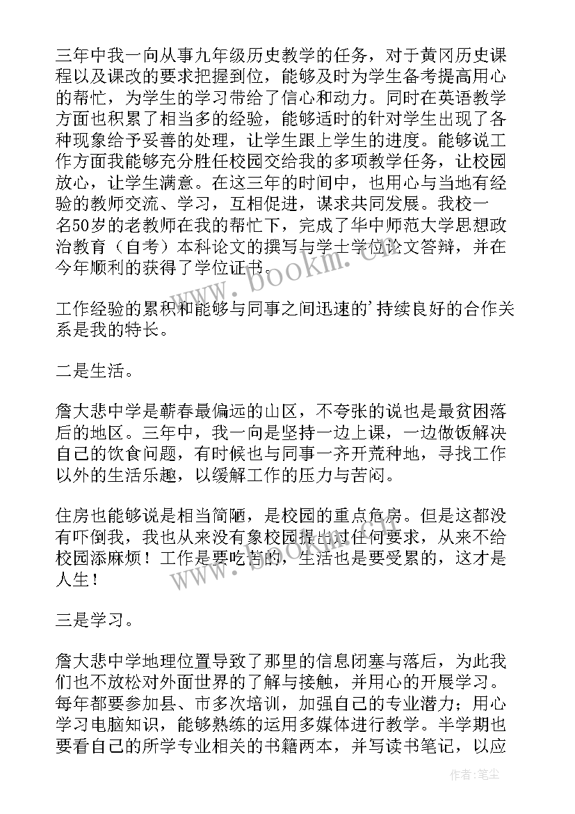 2023年煤矿工作调动申请书能简明扼要的写 个人工作调动申请书(通用5篇)