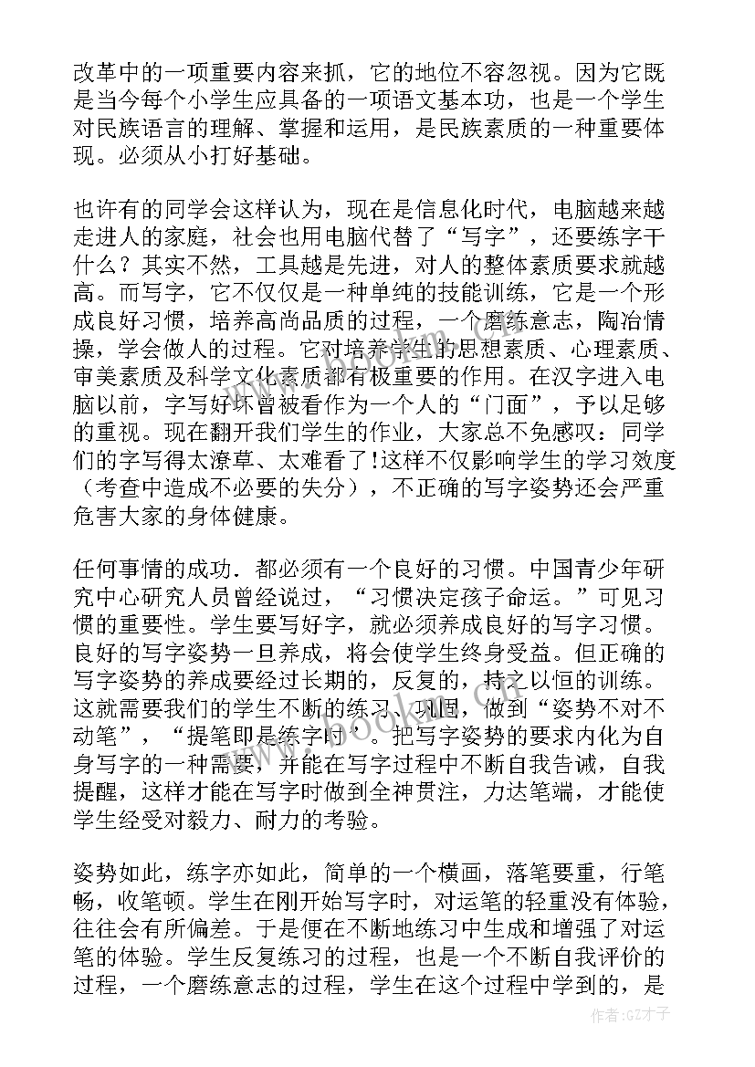 2023年国庆节国旗下演讲小学 国旗下演讲稿小学(精选7篇)