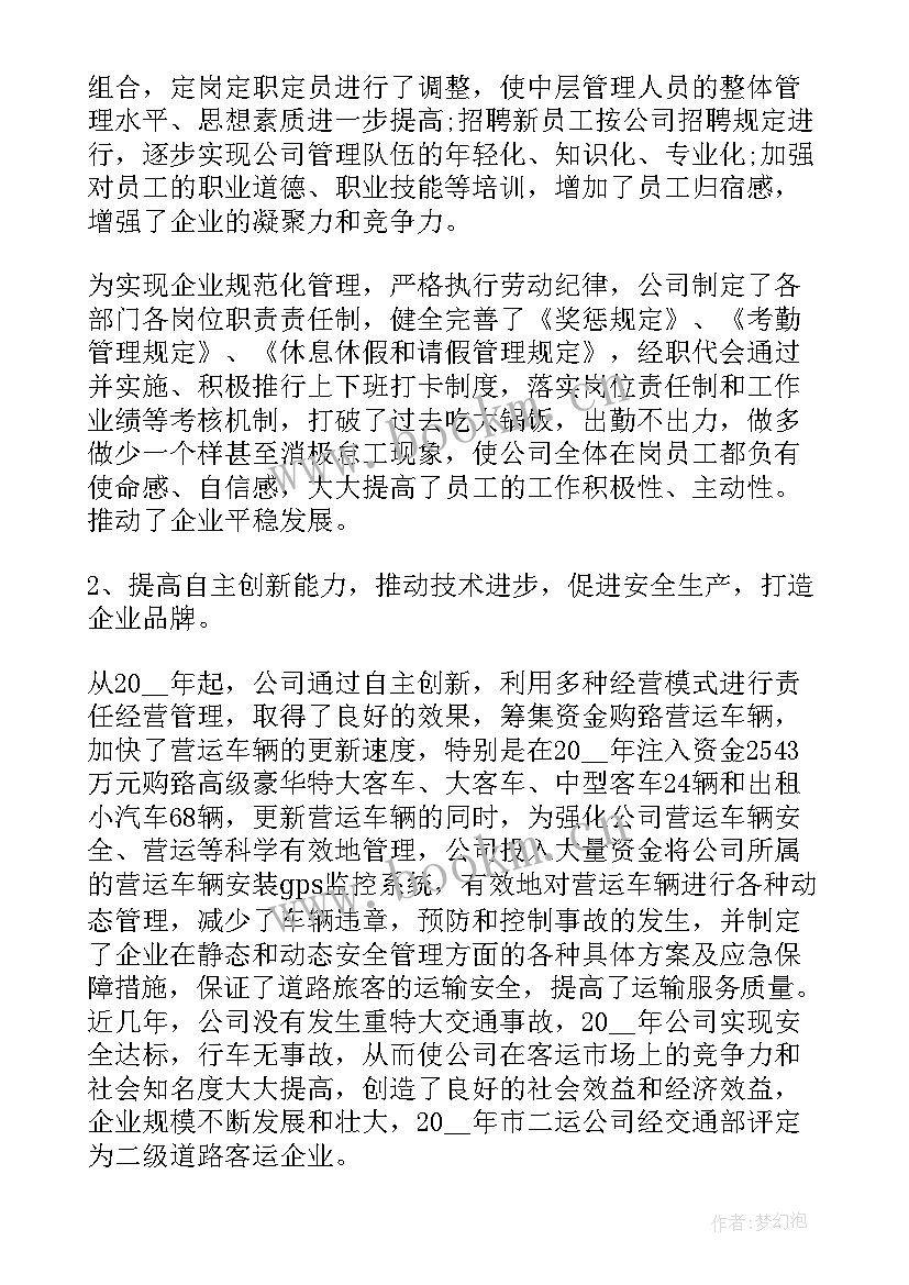 劳模先进事迹心得体会(通用5篇)