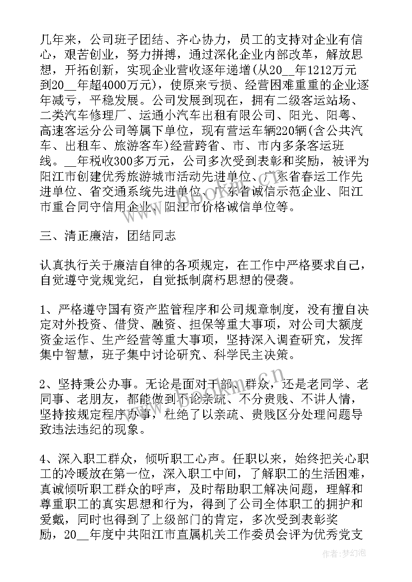 劳模先进事迹心得体会(通用5篇)