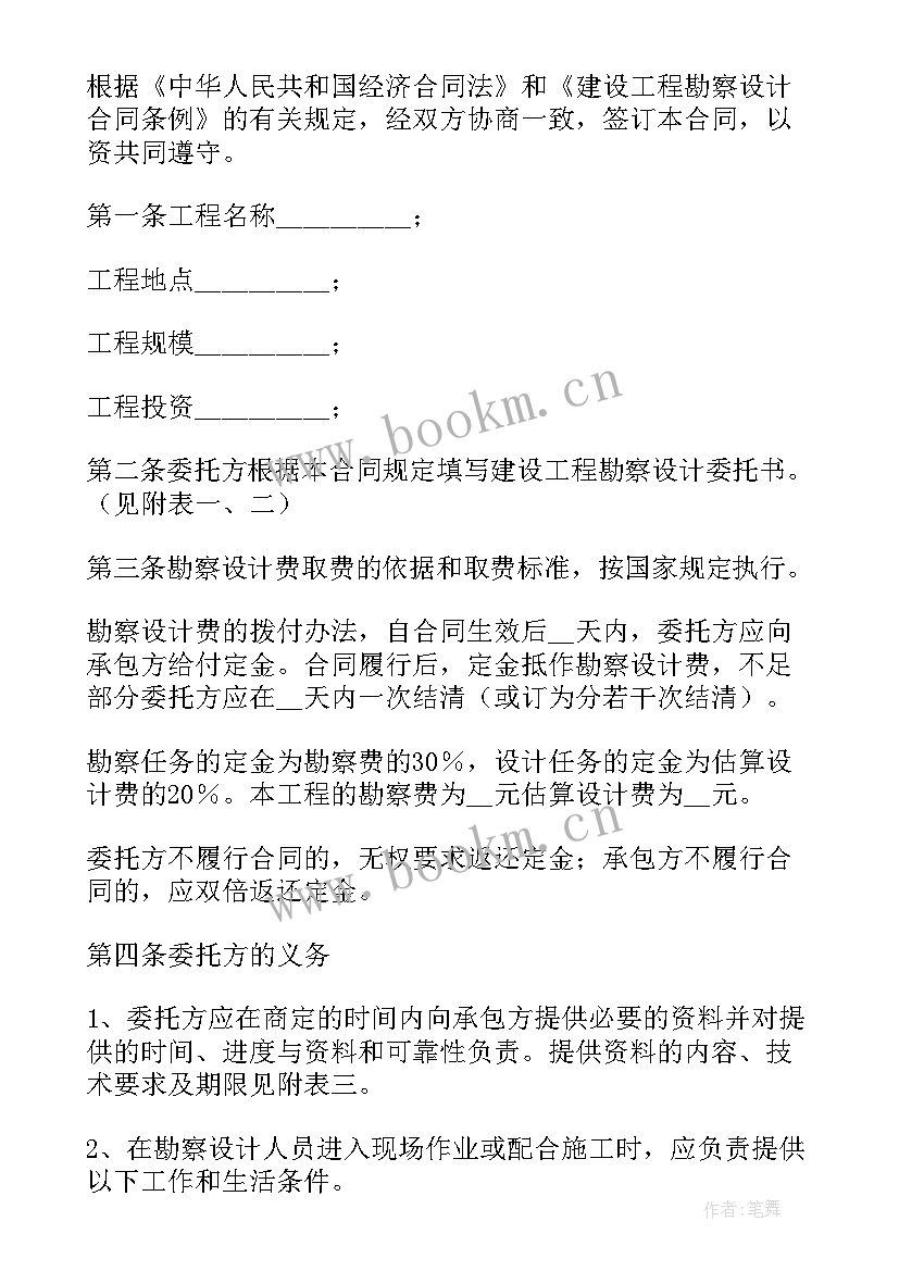 2023年建设工程合同纠纷 建设工程合同(实用7篇)