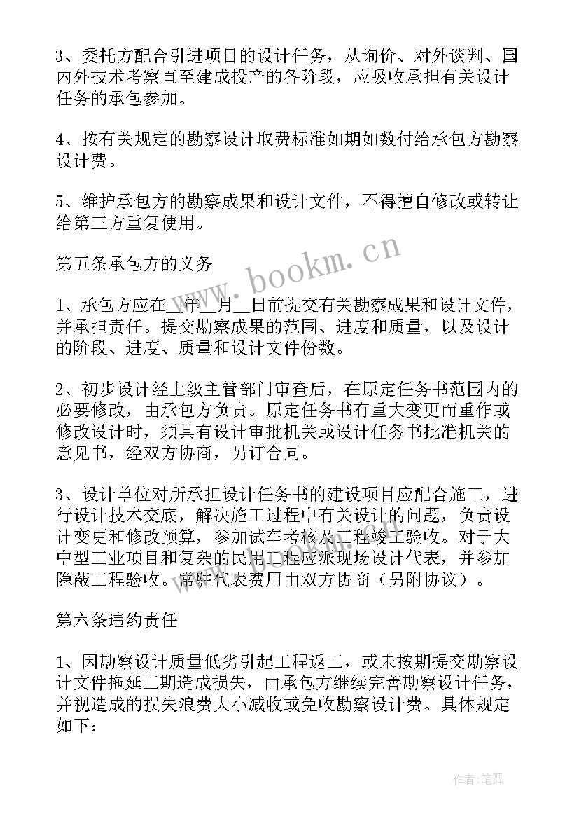 2023年建设工程合同纠纷 建设工程合同(实用7篇)