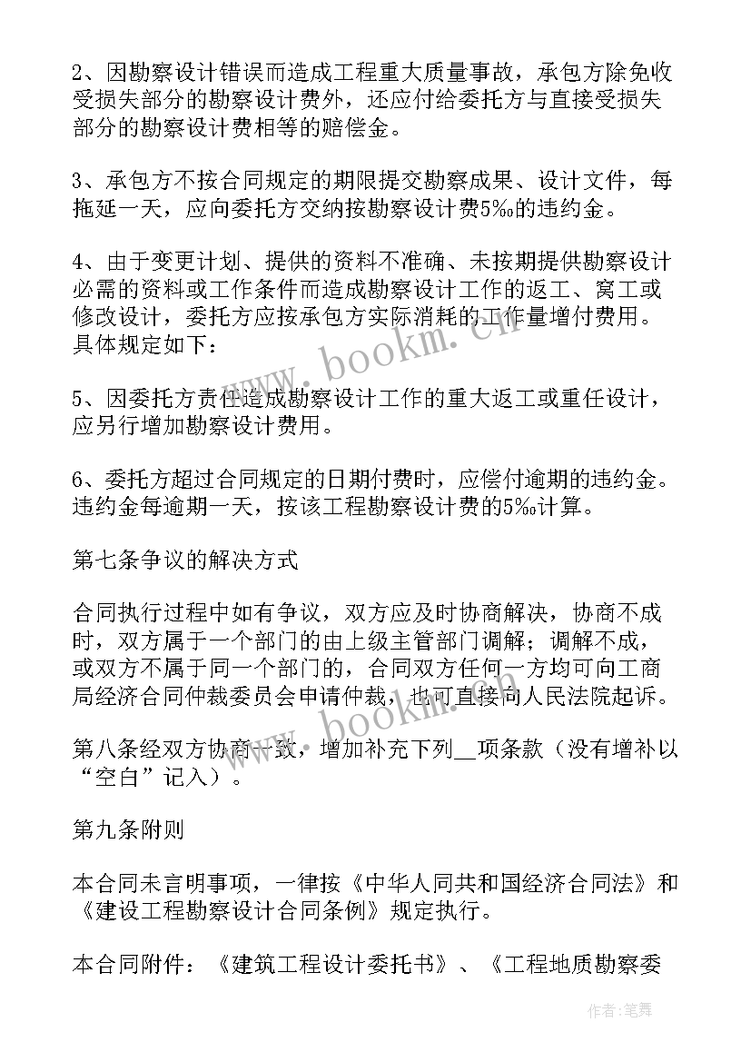 2023年建设工程合同纠纷 建设工程合同(实用7篇)