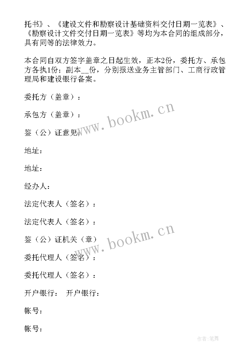 2023年建设工程合同纠纷 建设工程合同(实用7篇)