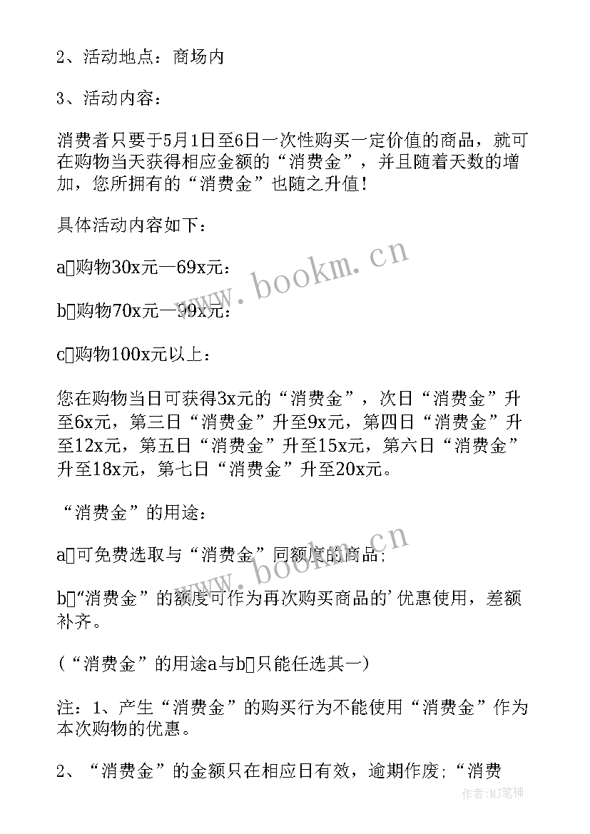 五一劳动节系列活动方案 五一劳动节活动方案(模板10篇)