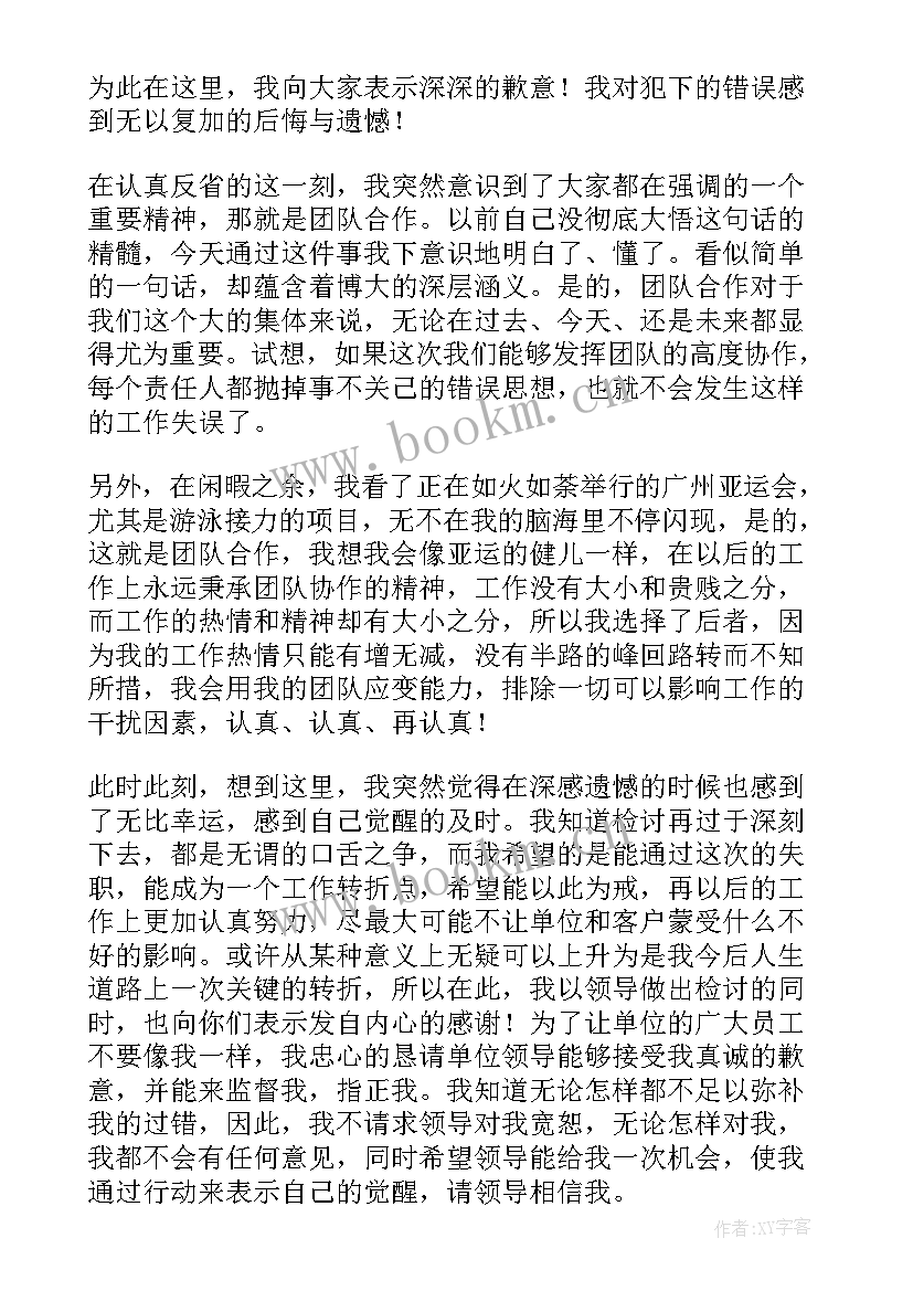 办公室工作检讨思想汇报(实用5篇)