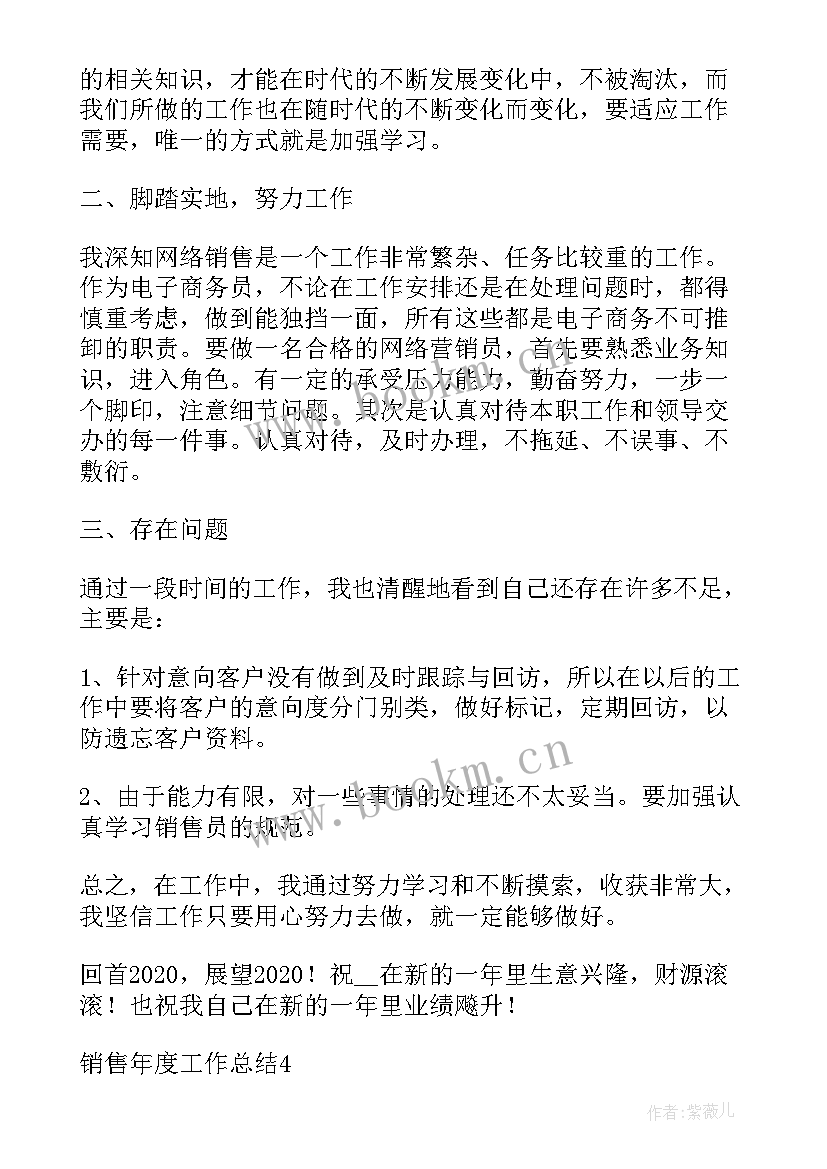 销售专员工作总结(模板5篇)