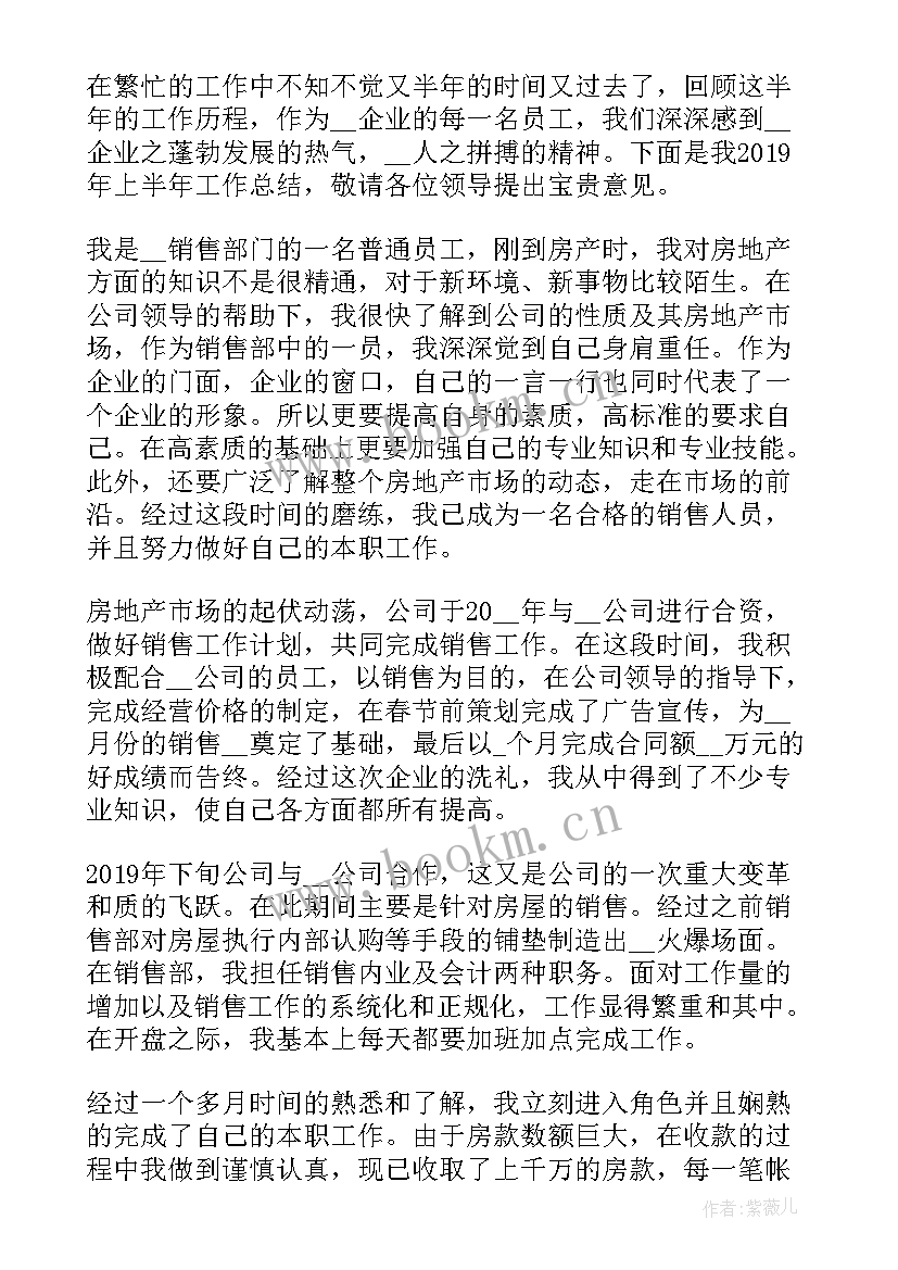 销售专员工作总结(模板5篇)