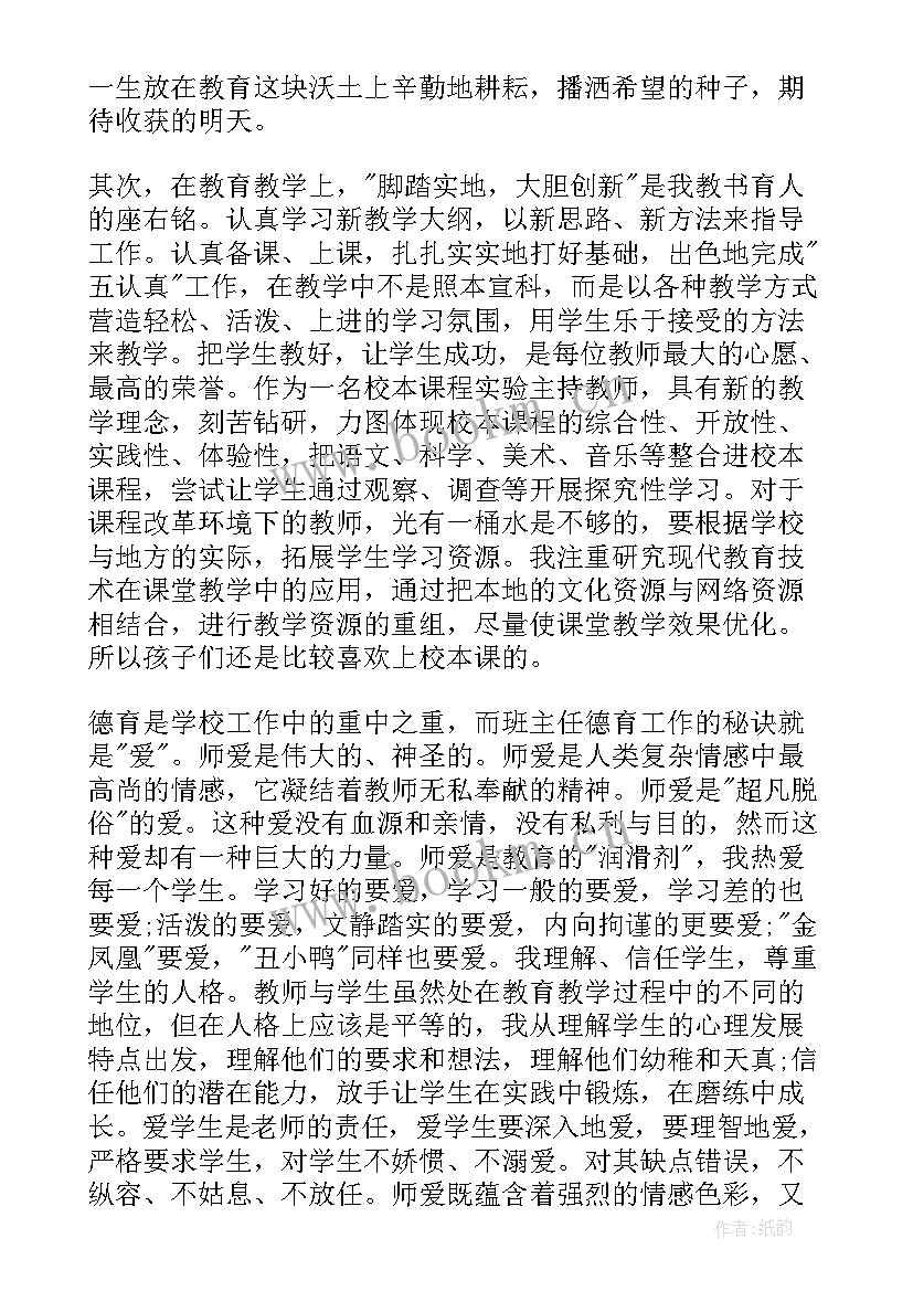 最新学校教师的工作总结 教师工作总结学校(精选10篇)