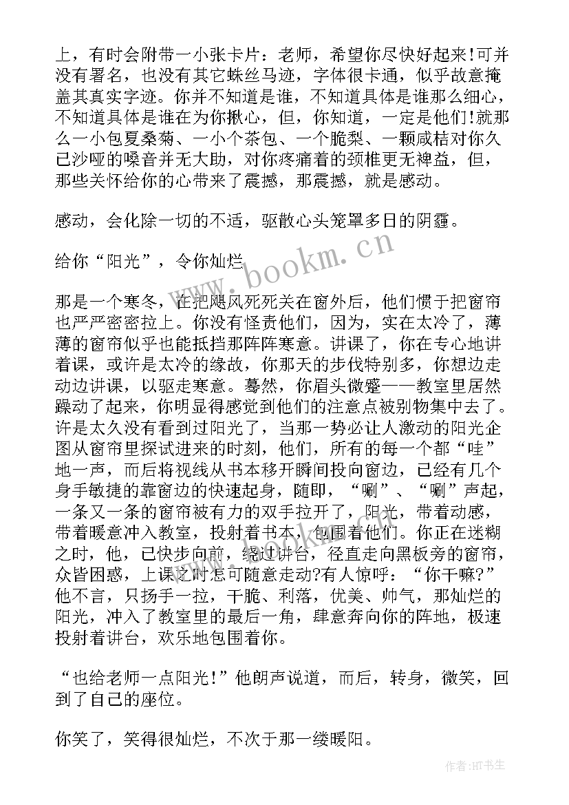 2023年立德树人教师演讲稿 立德树人让师德在岗位闪光演讲稿(精选5篇)