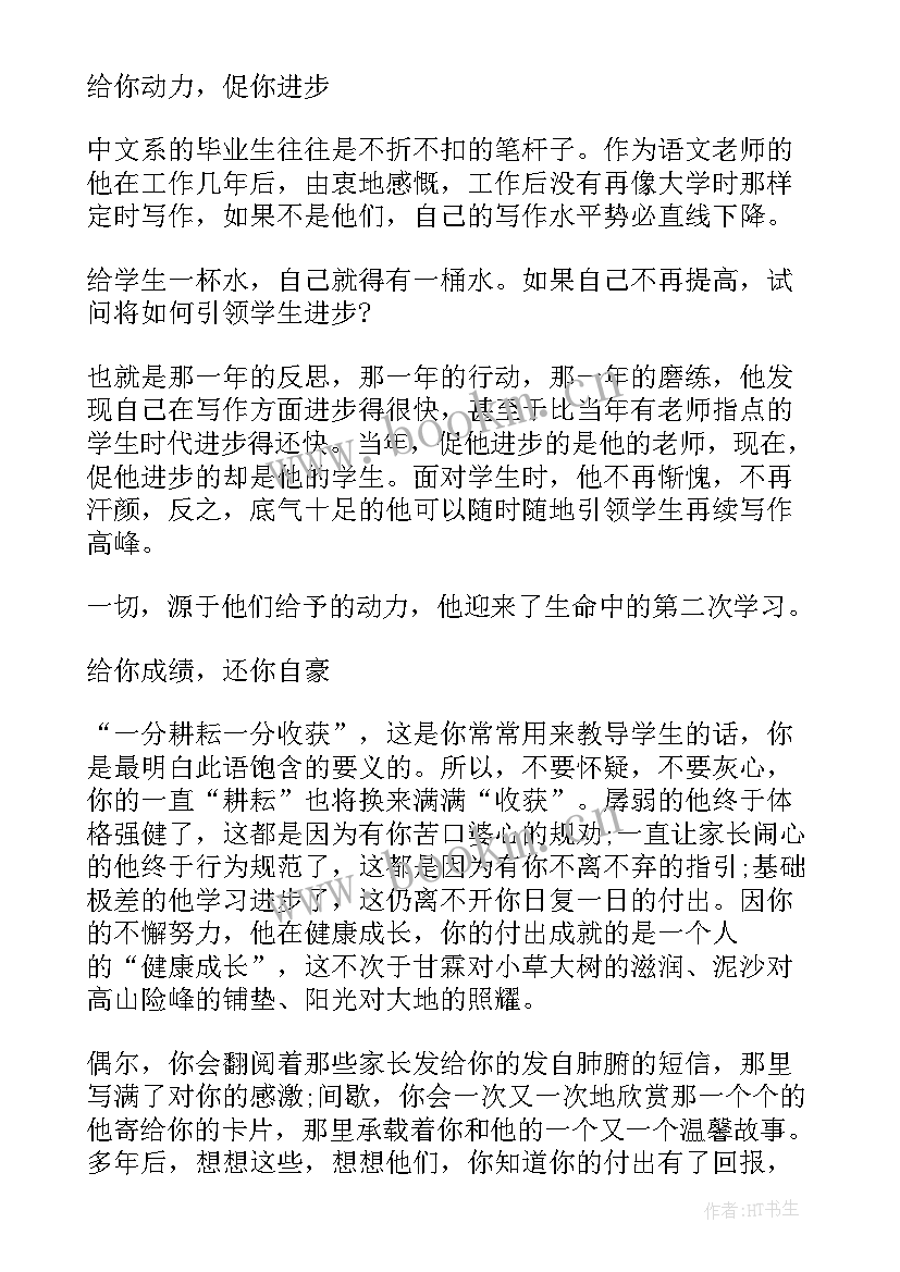 2023年立德树人教师演讲稿 立德树人让师德在岗位闪光演讲稿(精选5篇)