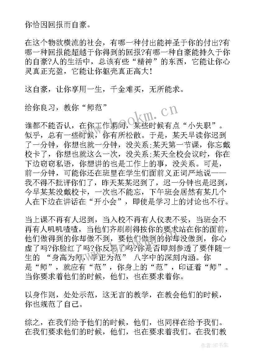 2023年立德树人教师演讲稿 立德树人让师德在岗位闪光演讲稿(精选5篇)