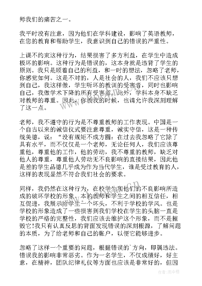 学生打架检讨书(优质5篇)