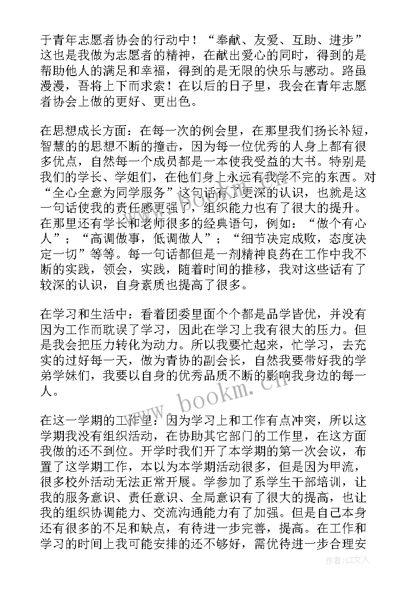 最新总结格式示例大学生(大全5篇)