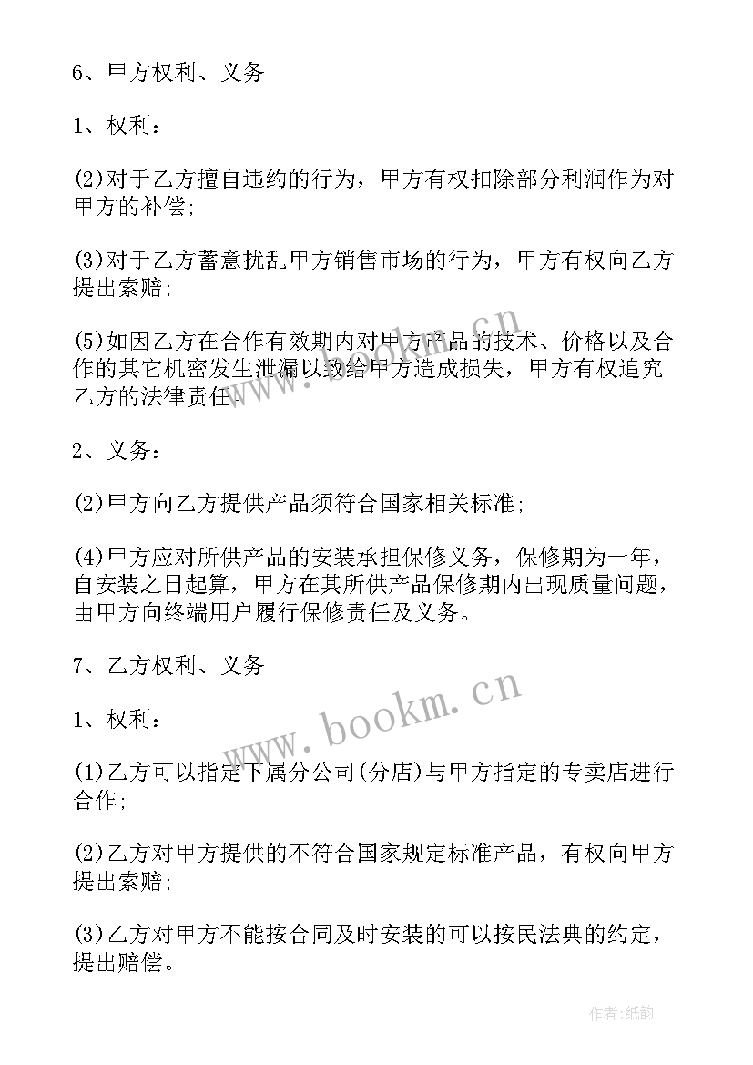 2023年涂料合作协议书(精选5篇)