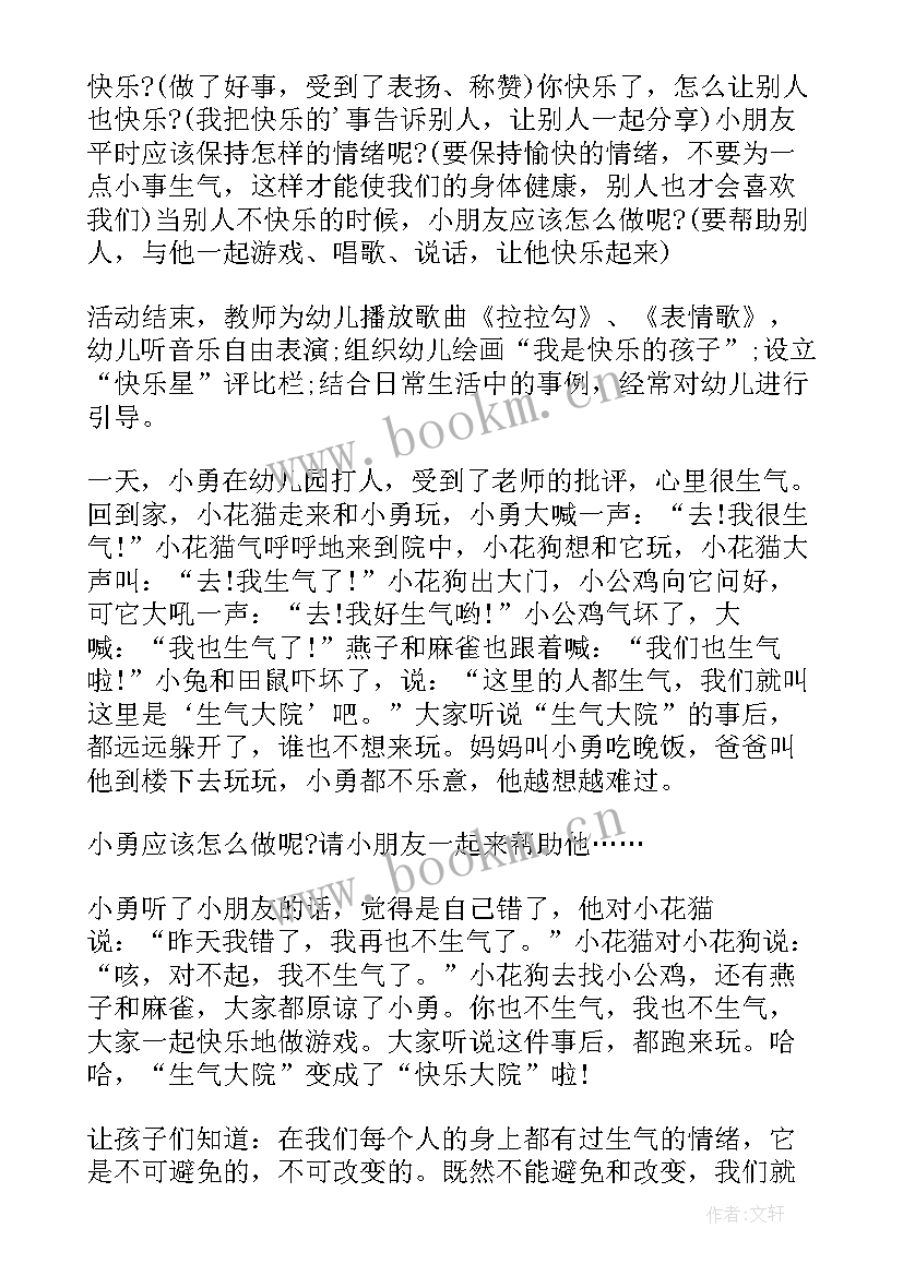 2023年大班冲浪教学反思 大班健康快乐圈圈教案反思(模板6篇)