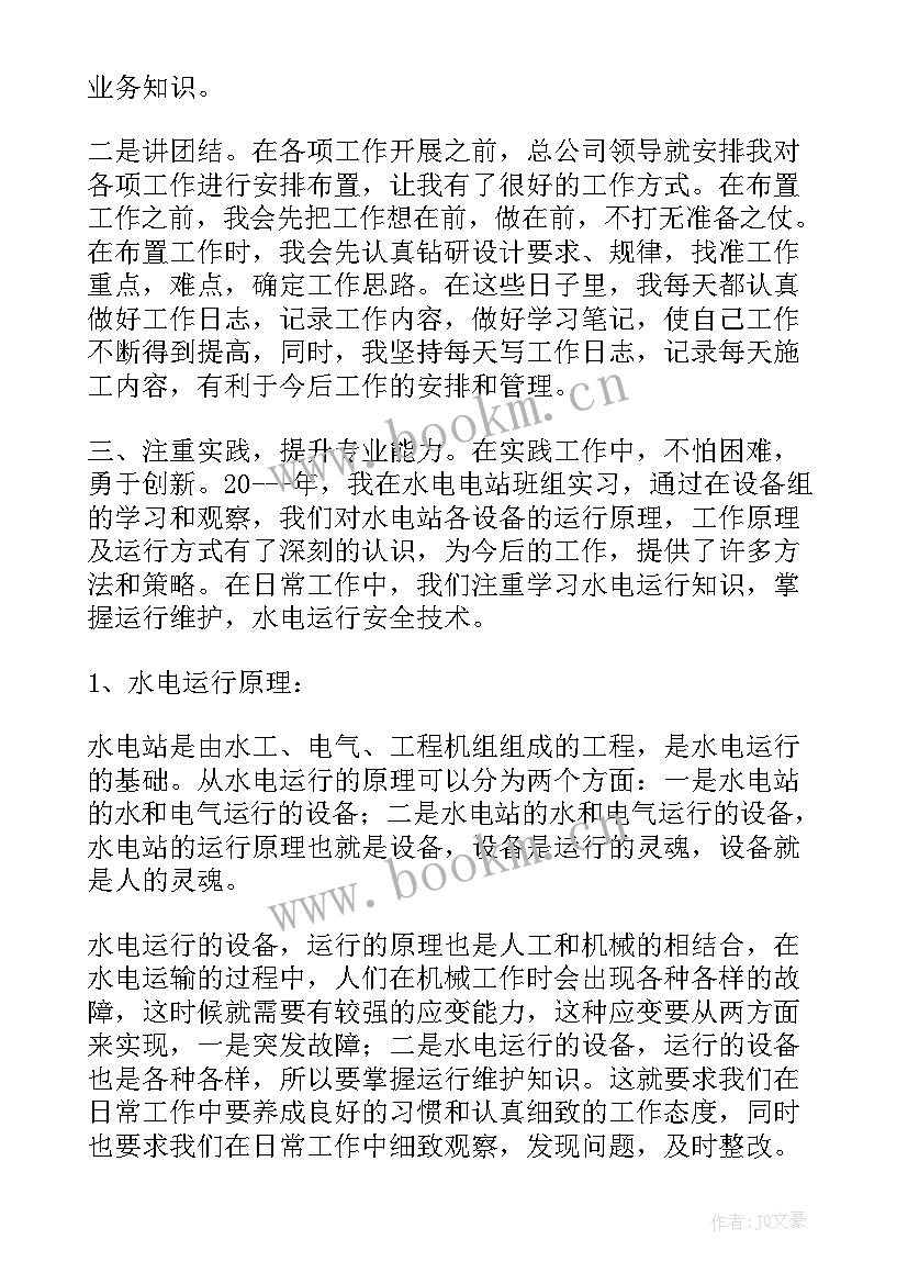 2023年会议室巡检工作计划 巡检员工作总结(精选5篇)