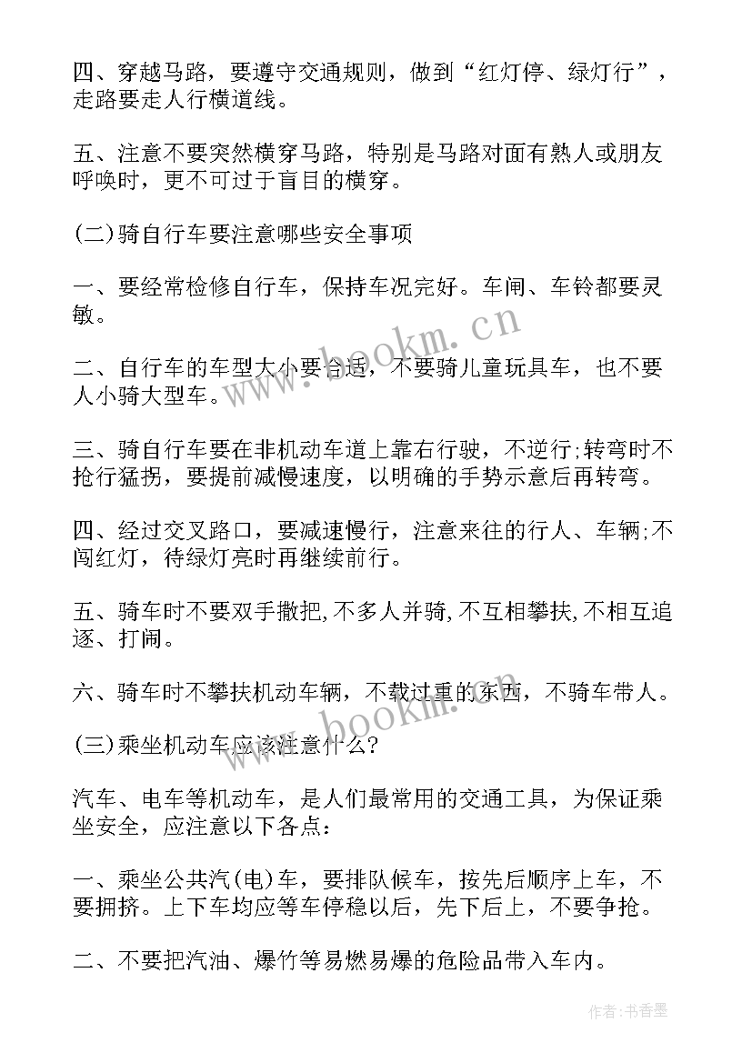 校园安全演讲稿篇 校园安全演讲稿汇编(精选5篇)