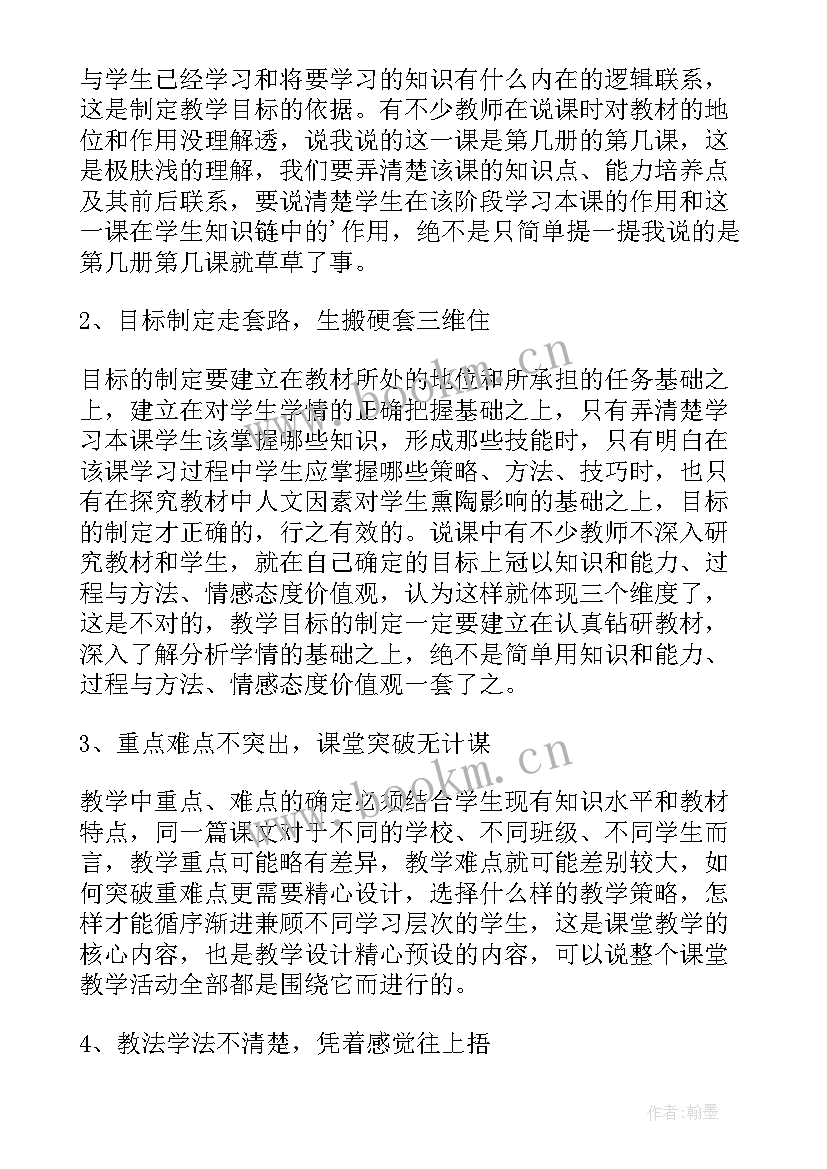 最新研训活动总结 中学语文研训赛活动总结与反思(优秀5篇)