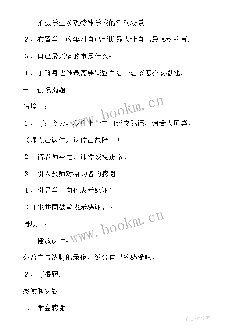 2023年部编版一年级语文园地二课后反思 一年级语文园地一的教学反思(优秀8篇)