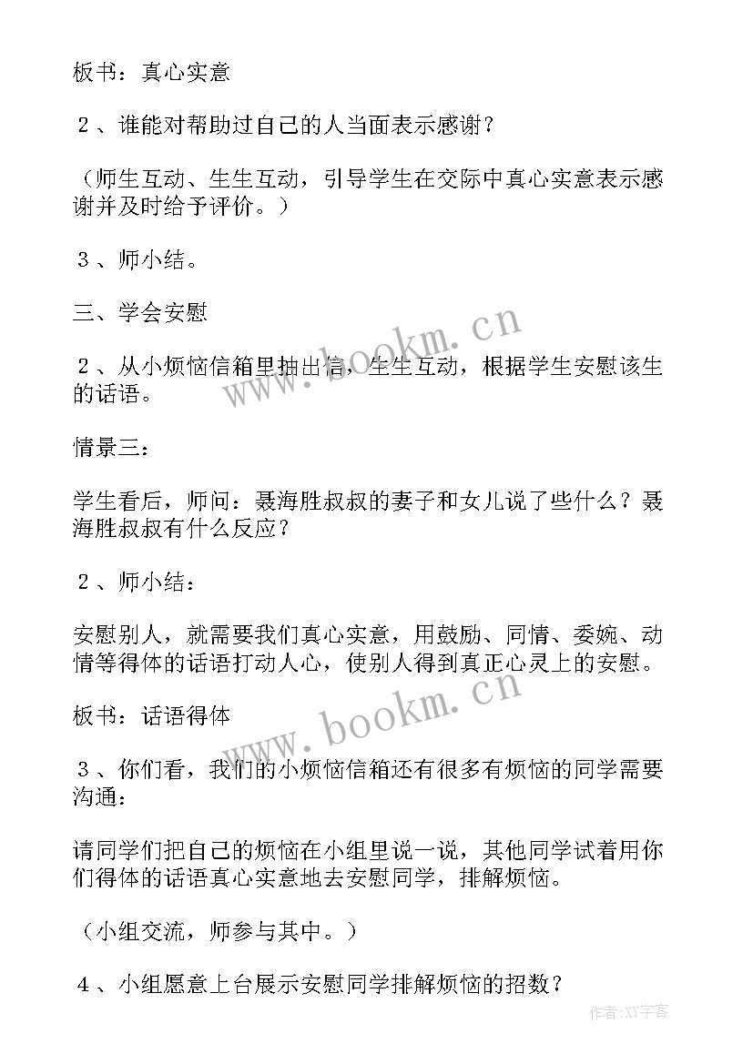 2023年部编版一年级语文园地二课后反思 一年级语文园地一的教学反思(优秀8篇)