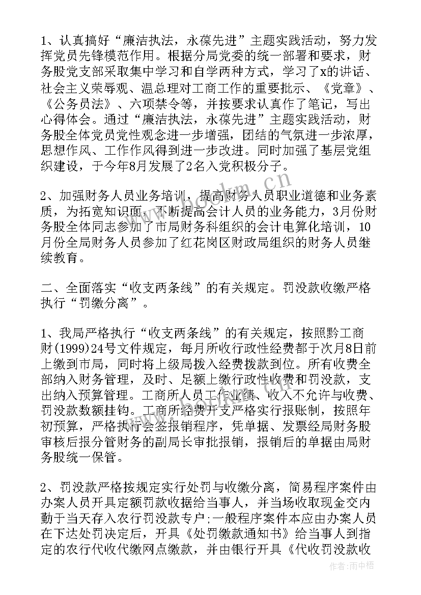 最新出纳人员年终总结(模板5篇)