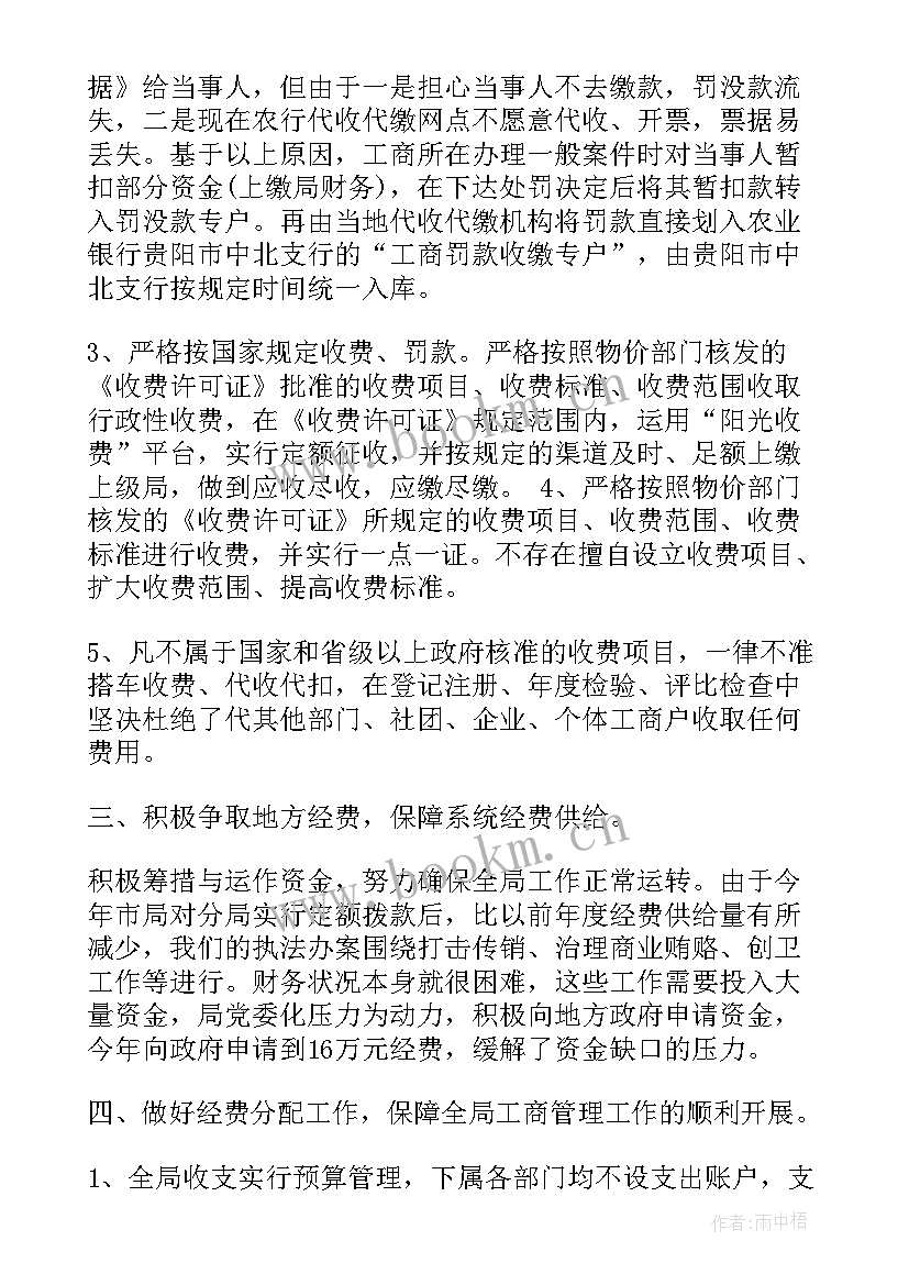 最新出纳人员年终总结(模板5篇)