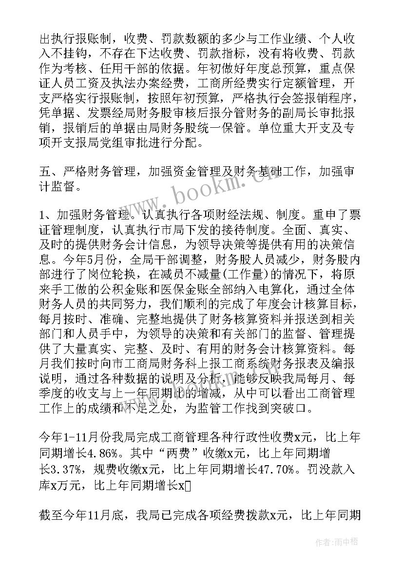 最新出纳人员年终总结(模板5篇)